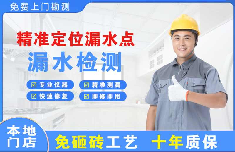 卫辉精准测漏点